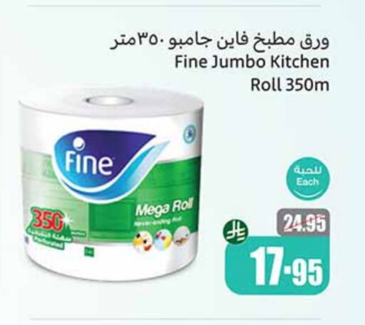 FINE available at Othaim Markets in KSA, Saudi Arabia, Saudi - Tabuk