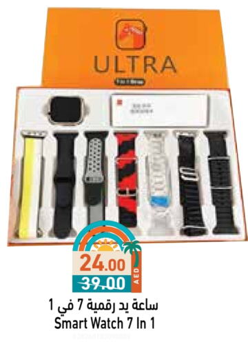 available at Aswaq Ramez in UAE - Abu Dhabi