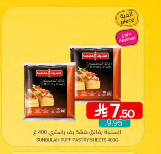 الأطعمة المجمدة in اسواق المنتزه, المملكة العربية السعودية Offers - المملكة العربية السعودية available at اسواق المنتزه in مملكة العربية السعودية, السعودية, سعودية - القطيف