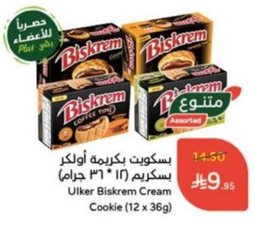 Biscuits in Hyper Panda, Saudi Arabia Offers - Saudi Arabia available at Hyper Panda in KSA, Saudi Arabia, Saudi - Mahayil