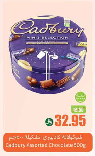 CADBURY available at Othaim Markets in KSA, Saudi Arabia, Saudi - Najran