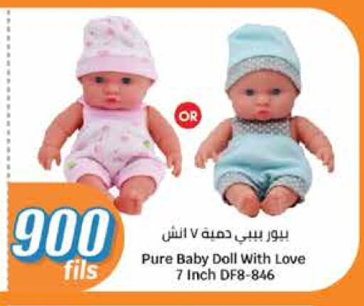 هدايا و ألعاب in سيتي هايبرماركت, الكويت Offers - الكويت available at سيتي هايبرماركت in الكويت - محافظة الجهراء