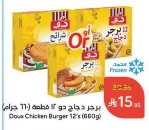 DOUX Chicken Burger available at Hyper Panda in KSA, Saudi Arabia, Saudi - Ta'if
