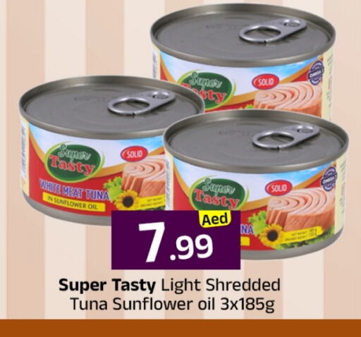 أغذية معلبة ومغلفة in مبارك هايبرماركت الشارقة, UAE Offers - الإمارات العربية المتحدة تونة - معلب available at مبارك هايبرماركت الشارقة in الإمارات العربية المتحدة , الامارات - الشارقة / عجمان