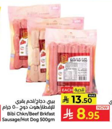 Beef available at Kabayan Hypermarket in KSA, Saudi Arabia, Saudi - Jeddah