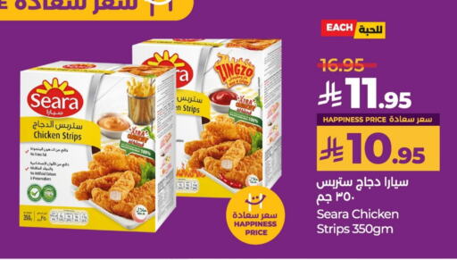 سيارا شرائح الدجاج available at لولو هايبرماركت in مملكة العربية السعودية, السعودية, سعودية - الأحساء‎
