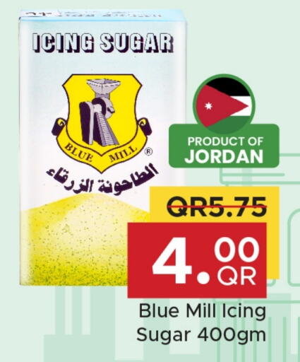 السكر و التحلية in مركز التموين العائلي, قطر Offers - قطر available at مركز التموين العائلي in قطر - الريان