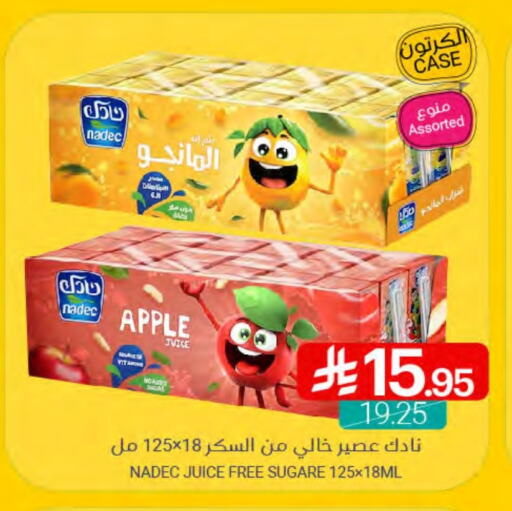 نادك available at اسواق المنتزه in مملكة العربية السعودية, السعودية, سعودية - القطيف‎