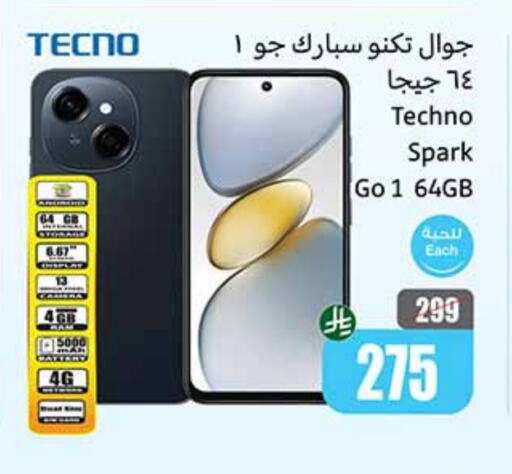 TECNO available at Othaim Markets in KSA, Saudi Arabia, Saudi - Tabuk