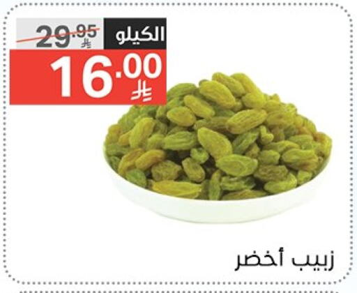 available at نوري سوبر ماركت‎ in مملكة العربية السعودية, السعودية, سعودية - جدة