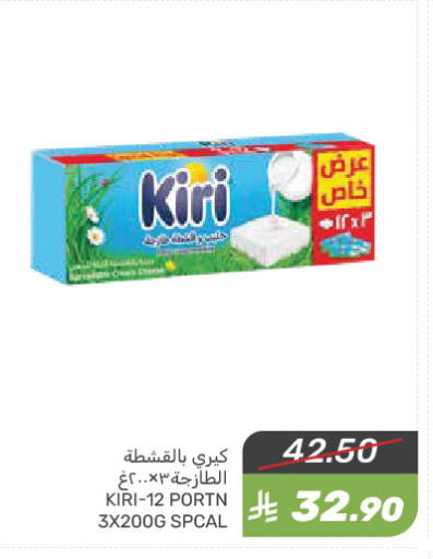 كيري available at  مـزايــا in مملكة العربية السعودية, السعودية, سعودية - القطيف‎