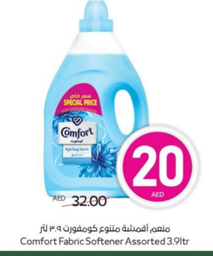 Softener available at Megamart Supermarket  in UAE - Al Ain