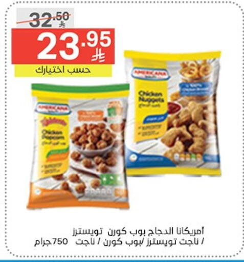 AMERICANA Chicken Nuggets available at Noori Supermarket in KSA, Saudi Arabia, Saudi - Mecca
