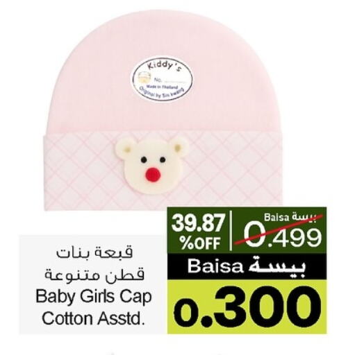 الاكسسوارات in أيه & أتش, عُمان Offers - عُمان available at أيه & أتش in عُمان - صُحار