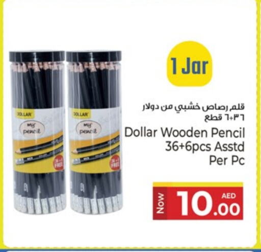 المدرسة و القرطاسية in كنز هايبرماركت, UAE Offers - الإمارات العربية المتحدة available at كنز هايبرماركت in الإمارات العربية المتحدة , الامارات - الشارقة / عجمان