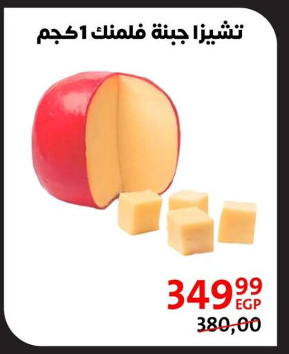 available at Arab DownTown in Egypt - Cairo