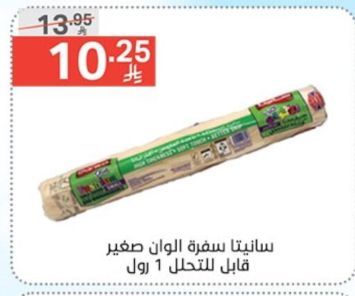 المستهلكات in نوري سوبر ماركت, المملكة العربية السعودية Offers - المملكة العربية السعودية available at نوري سوبر ماركت in مملكة العربية السعودية, السعودية, سعودية - جدة