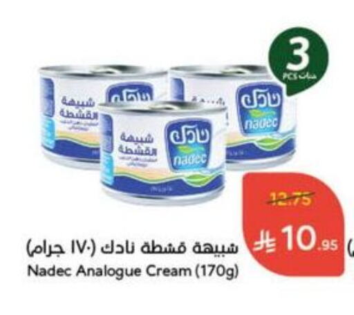 NADEC Analogue cream available at Hyper Panda in KSA, Saudi Arabia, Saudi - Najran