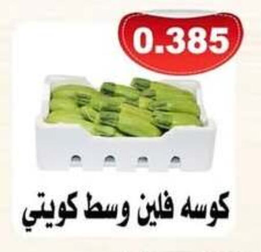 Zucchini available at Jaber Al-Ahmad Cooperative Society in Kuwait - Ahmadi Governorate