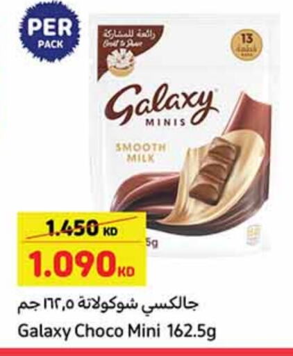 جالكسي available at كارفور in الكويت - محافظة الجهراء