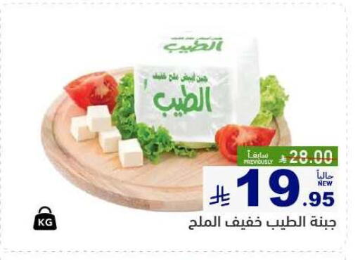 Cheese & Cream in Aswaq Ramez, Saudi Arabia Offers - Saudi Arabia available at Aswaq Ramez in KSA, Saudi Arabia, Saudi - Dammam