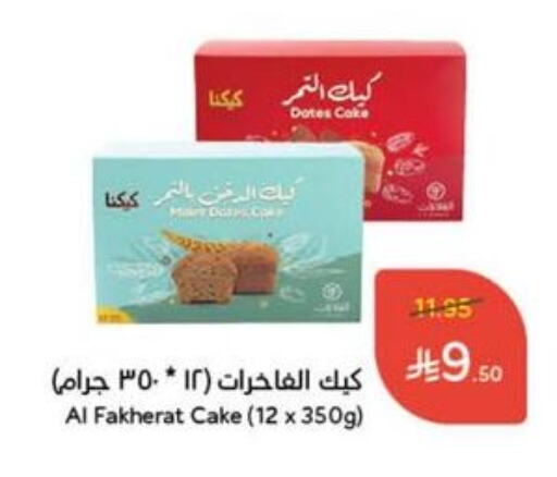 Cakes & Pastry in Hyper Panda, Saudi Arabia Offers - Saudi Arabia available at Hyper Panda in KSA, Saudi Arabia, Saudi - Najran
