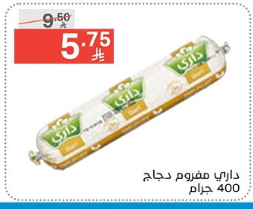 دجاج in نوري سوبر ماركت, المملكة العربية السعودية Offers - المملكة العربية السعودية دجاج مفروم available at نوري سوبر ماركت in مملكة العربية السعودية, السعودية, سعودية - جدة