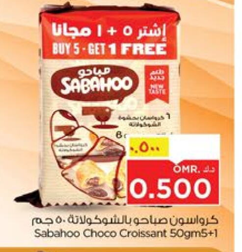 الكيك والمعجنات in نستو هايبر ماركت, عُمان Offers - عُمان available at نستو هايبر ماركت in عُمان - صلالة