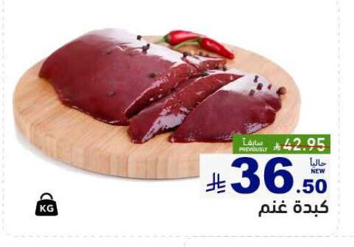 Meat - Fresh & Chilled in Aswaq Ramez, Saudi Arabia Offers - Saudi Arabia available at Aswaq Ramez in KSA, Saudi Arabia, Saudi - Riyadh