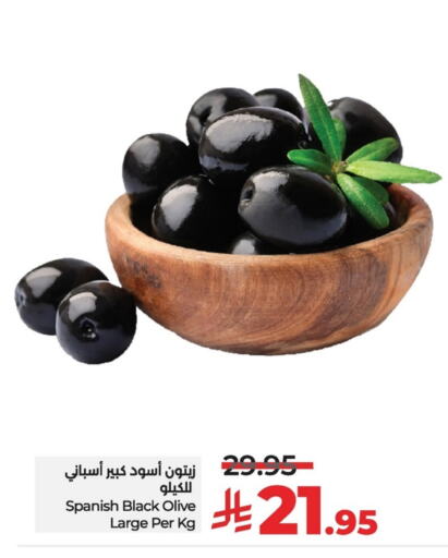 أغذية معلبة ومغلفة in لولو هايبرماركت, المملكة العربية السعودية Offers - المملكة العربية السعودية available at لولو هايبرماركت in مملكة العربية السعودية, السعودية, سعودية - سيهات