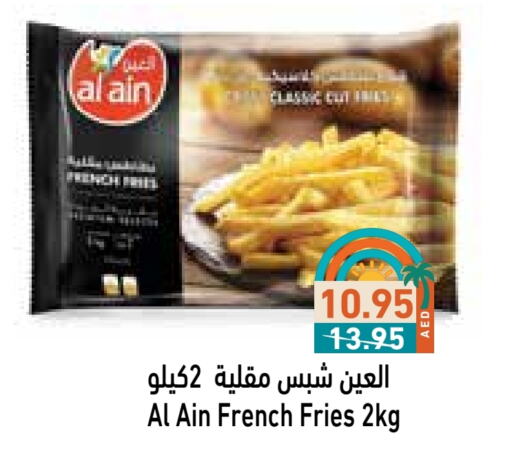 available at أسواق رامز in الإمارات العربية المتحدة , الامارات - الشارقة / عجمان
