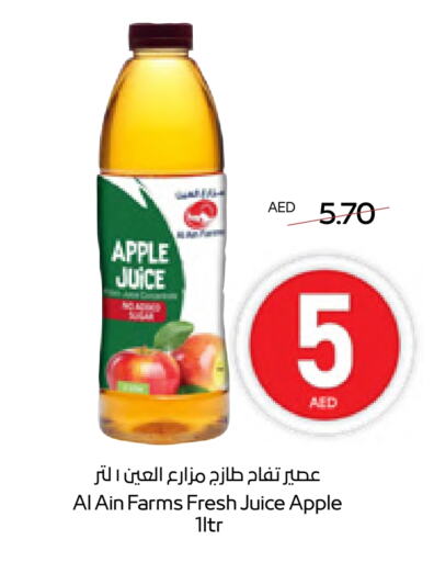 Apple available at ADCOOP in UAE - Al Ain