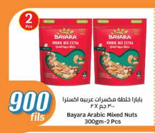 BAYARA available at City Hypermarket in Kuwait - Ahmadi Governorate