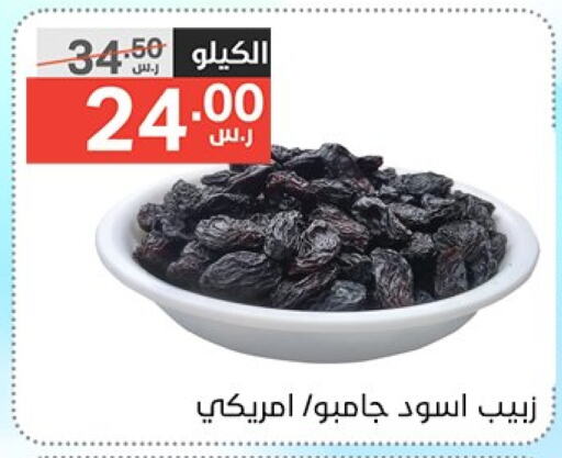 available at نوري سوبر ماركت‎ in مملكة العربية السعودية, السعودية, سعودية - جدة