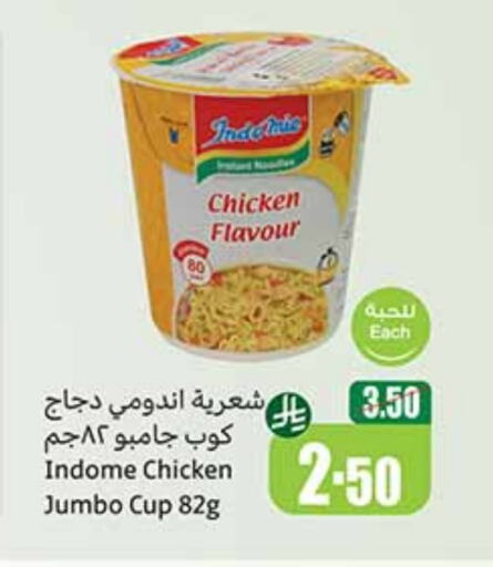 available at أسواق عبد الله العثيم in مملكة العربية السعودية, السعودية, سعودية - الباحة