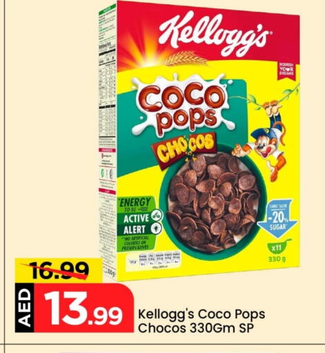 KELLOGGS available at Mark & Save in UAE - Abu Dhabi