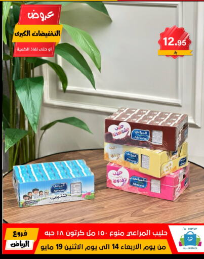 ALMARAI Flavoured Milk available at Al Hussain Top Up in KSA, Saudi Arabia, Saudi - Riyadh