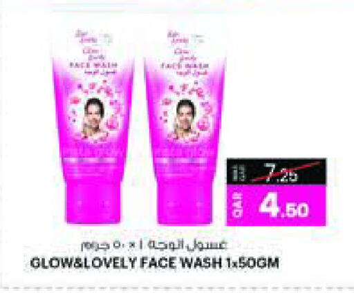 غسول للوجه available at أنصار جاليري in قطر - الريان