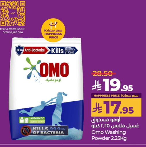 OMO Detergent available at LULU Hypermarket in KSA, Saudi Arabia, Saudi - Hafar Al Batin