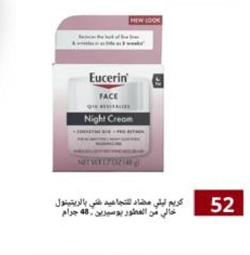 EUCERIN Face Cream available at AlFarawla Store in KSA, Saudi Arabia, Saudi - Al Hasa
