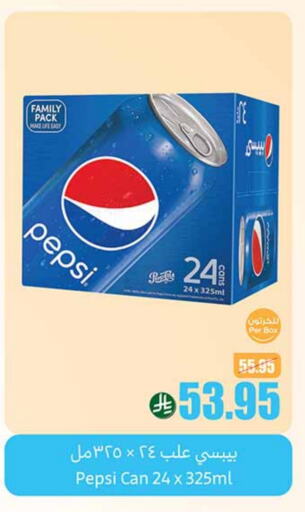 available at أسواق عبد الله العثيم in مملكة العربية السعودية, السعودية, سعودية - القنفذة