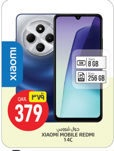 شاومي available at السعودية in قطر - الريان