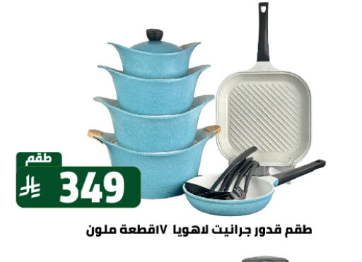 Cookware in Family Discount, Saudi Arabia Offers - Saudi Arabia available at Family Discount in KSA, Saudi Arabia, Saudi - Riyadh