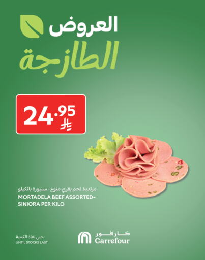 available at Carrefour in KSA, Saudi Arabia, Saudi - Sakaka