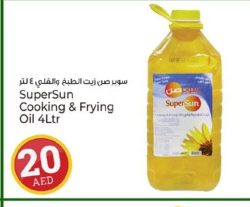سوبرصن زيت الطبخ available at كنز هايبرماركت in الإمارات العربية المتحدة , الامارات - الشارقة / عجمان