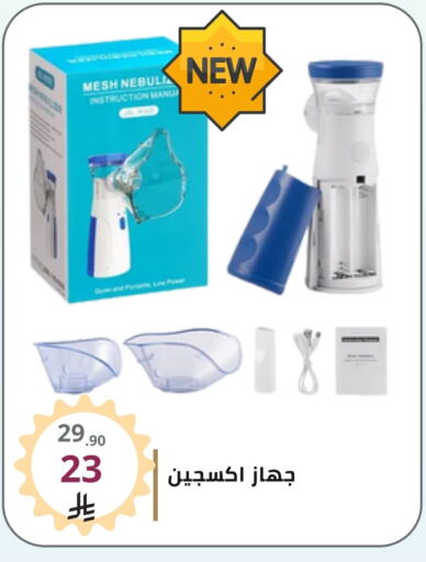 available at Fawq Alwasf in KSA, Saudi Arabia, Saudi - Riyadh