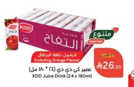 Juices & Drinks in Hyper Panda, Saudi Arabia Offers - Saudi Arabia Orange available at Hyper Panda in KSA, Saudi Arabia, Saudi - Al Qunfudhah