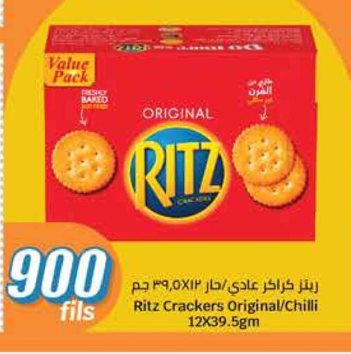 البسكويت in سيتي هايبرماركت, الكويت Offers - الكويت Chilli available at سيتي هايبرماركت in الكويت - محافظة الجهراء