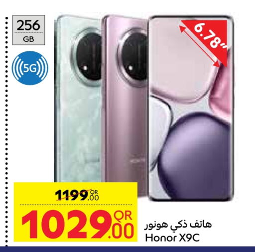available at كارفور in قطر - الريان