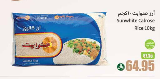 available at Othaim Markets in KSA, Saudi Arabia, Saudi - Najran